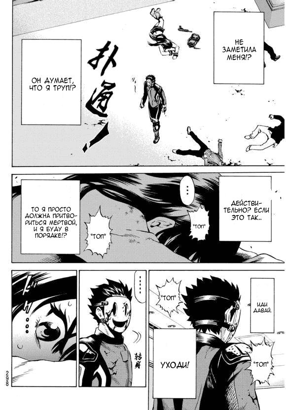 Манга Небесное вторжение - Глава 61 Страница 4