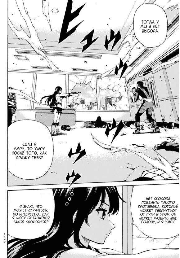 Манга Небесное вторжение - Глава 61 Страница 6