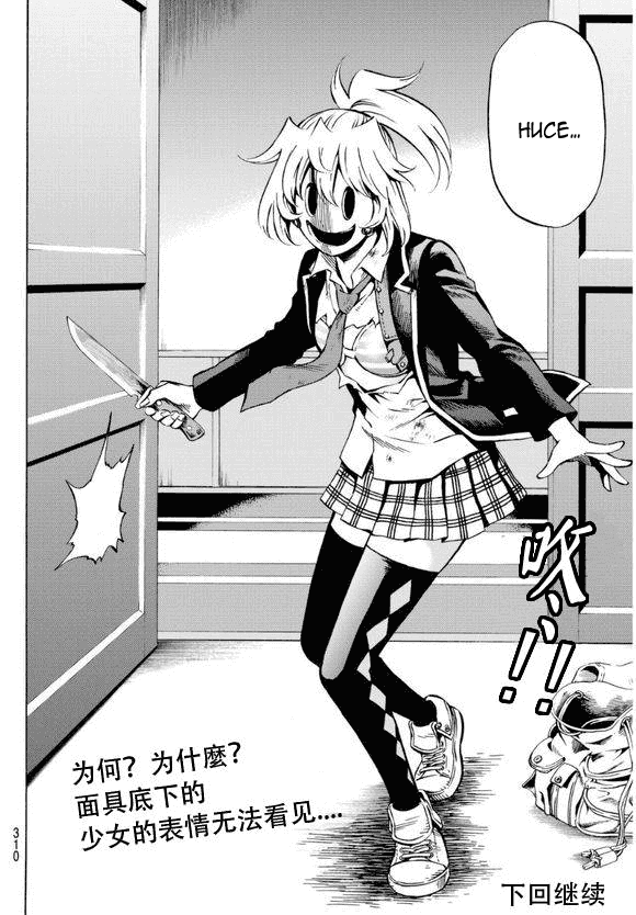 Манга Небесное вторжение - Глава 61 Страница 16