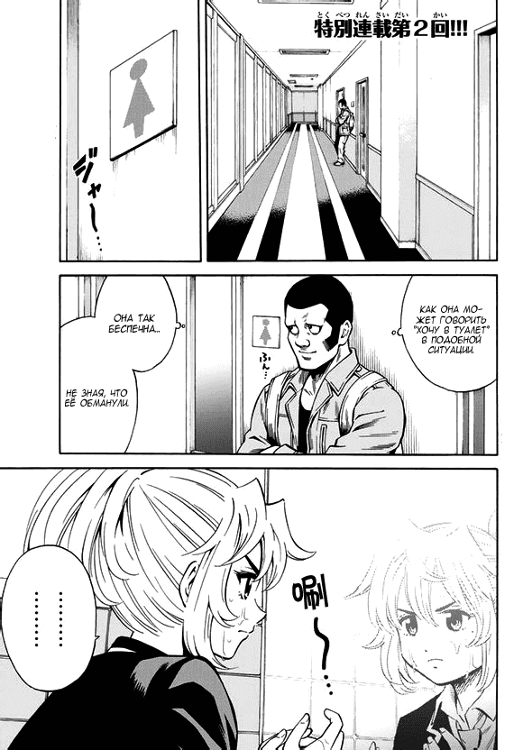 Манга Небесное вторжение - Глава 60 Страница 1