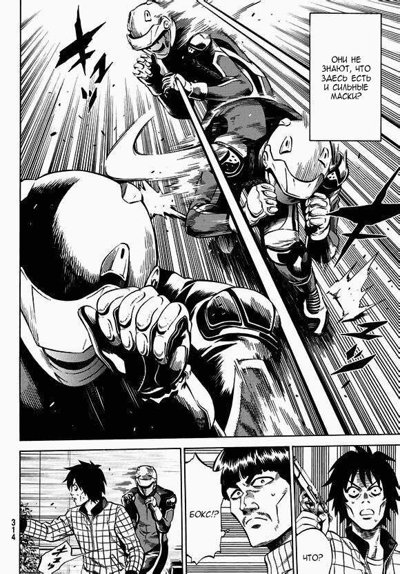Манга Небесное вторжение - Глава 60 Страница 10