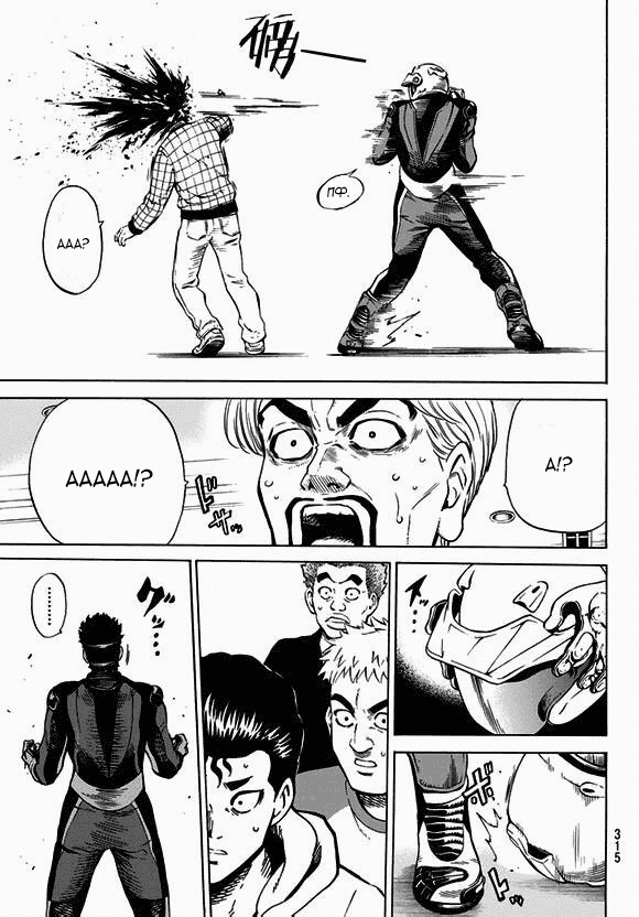 Манга Небесное вторжение - Глава 60 Страница 11