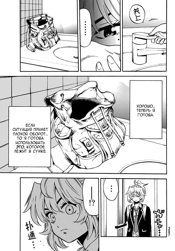 Манга Небесное вторжение - Глава 60 Страница 3