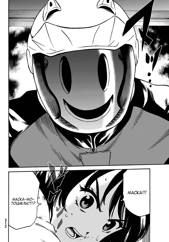 Манга Небесное вторжение - Глава 60 Страница 8