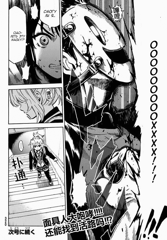 Манга Небесное вторжение - Глава 60 Страница 15