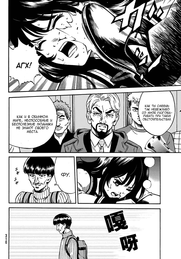 Манга Небесное вторжение - Глава 60 Страница 6