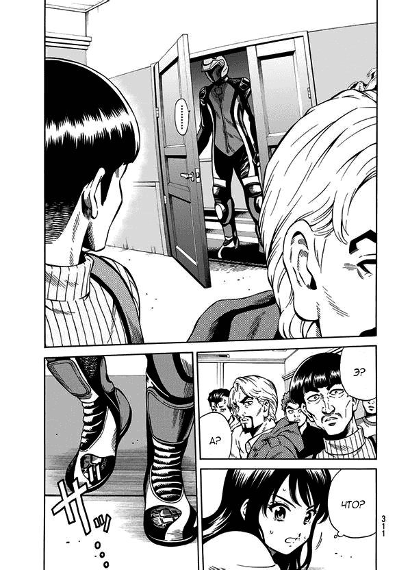 Манга Небесное вторжение - Глава 60 Страница 7