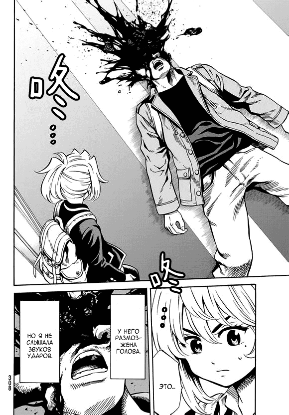 Манга Небесное вторжение - Глава 60 Страница 4