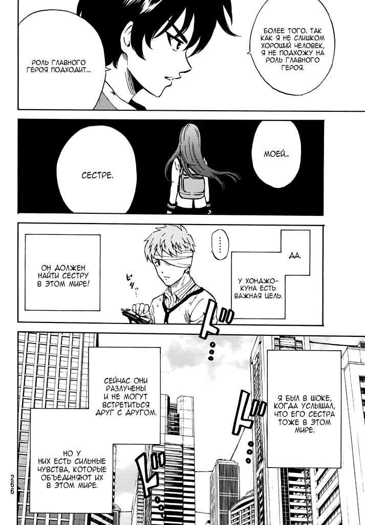 Манга Небесное вторжение - Глава 59 Страница 24