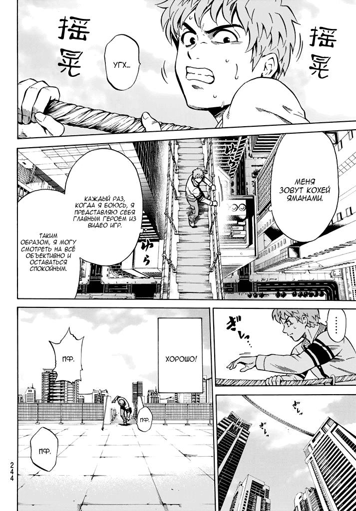 Манга Небесное вторжение - Глава 59 Страница 3