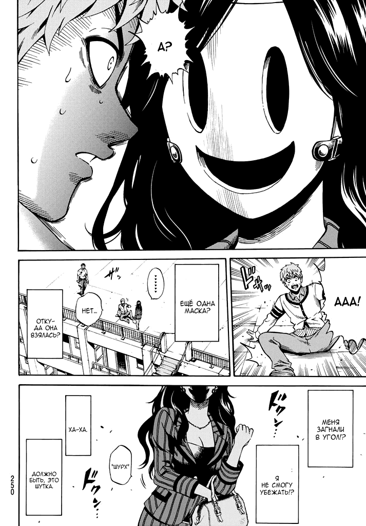 Манга Небесное вторжение - Глава 59 Страница 9