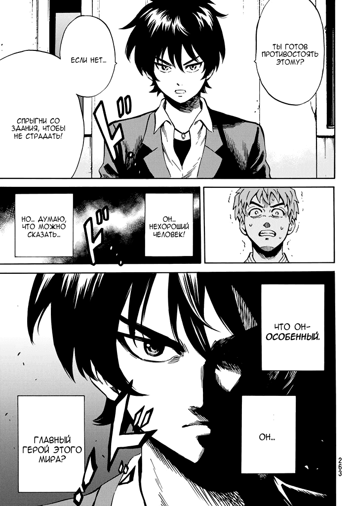 Манга Небесное вторжение - Глава 59 Страница 21