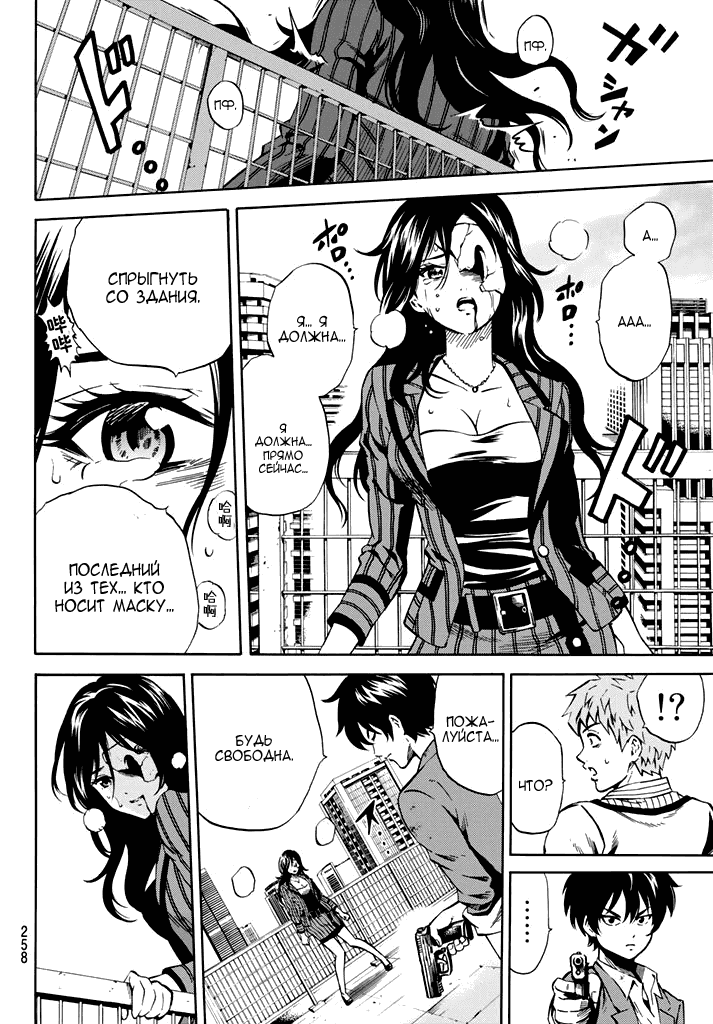 Манга Небесное вторжение - Глава 59 Страница 16