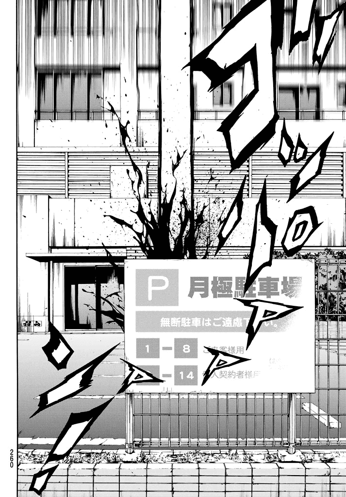 Манга Небесное вторжение - Глава 59 Страница 18