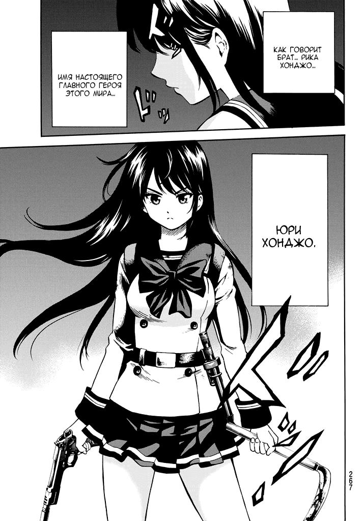 Манга Небесное вторжение - Глава 59 Страница 25