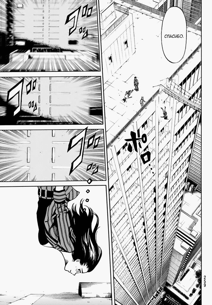 Манга Небесное вторжение - Глава 59 Страница 17