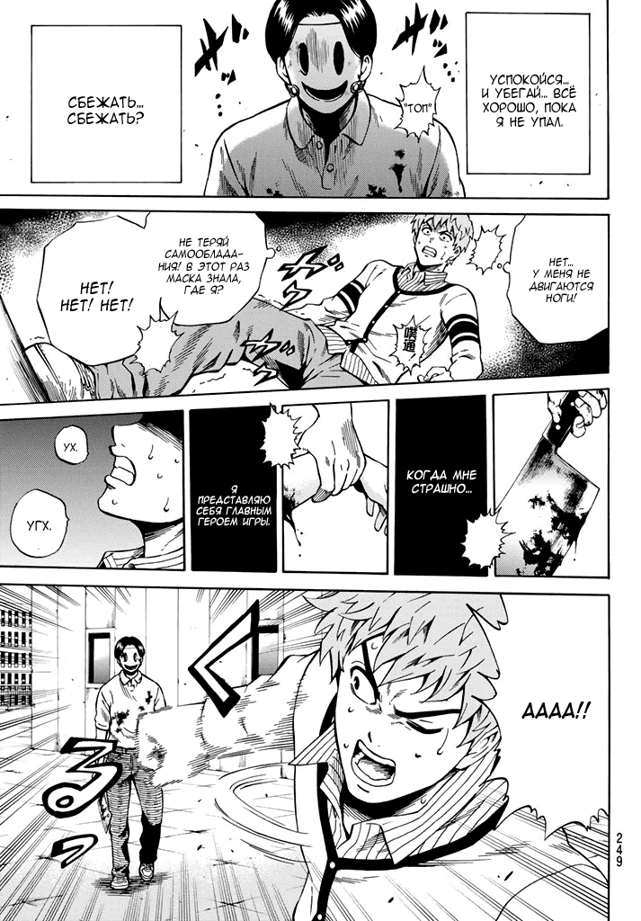 Манга Небесное вторжение - Глава 59 Страница 8