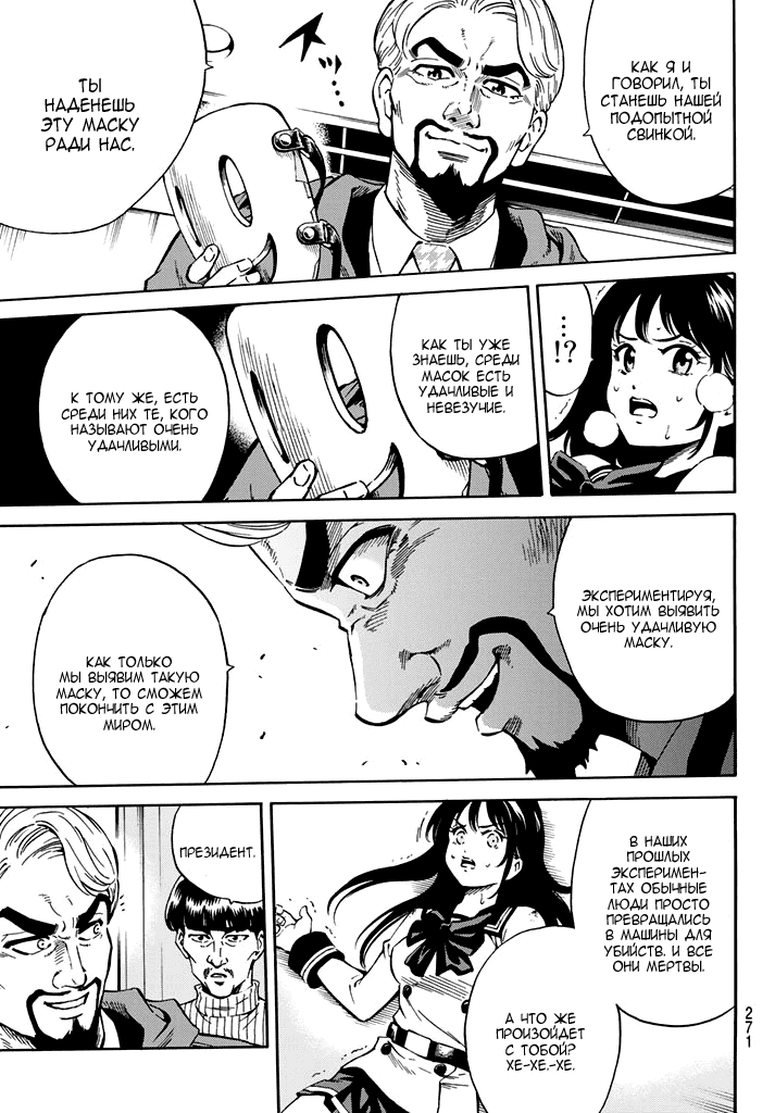 Манга Небесное вторжение - Глава 59 Страница 29