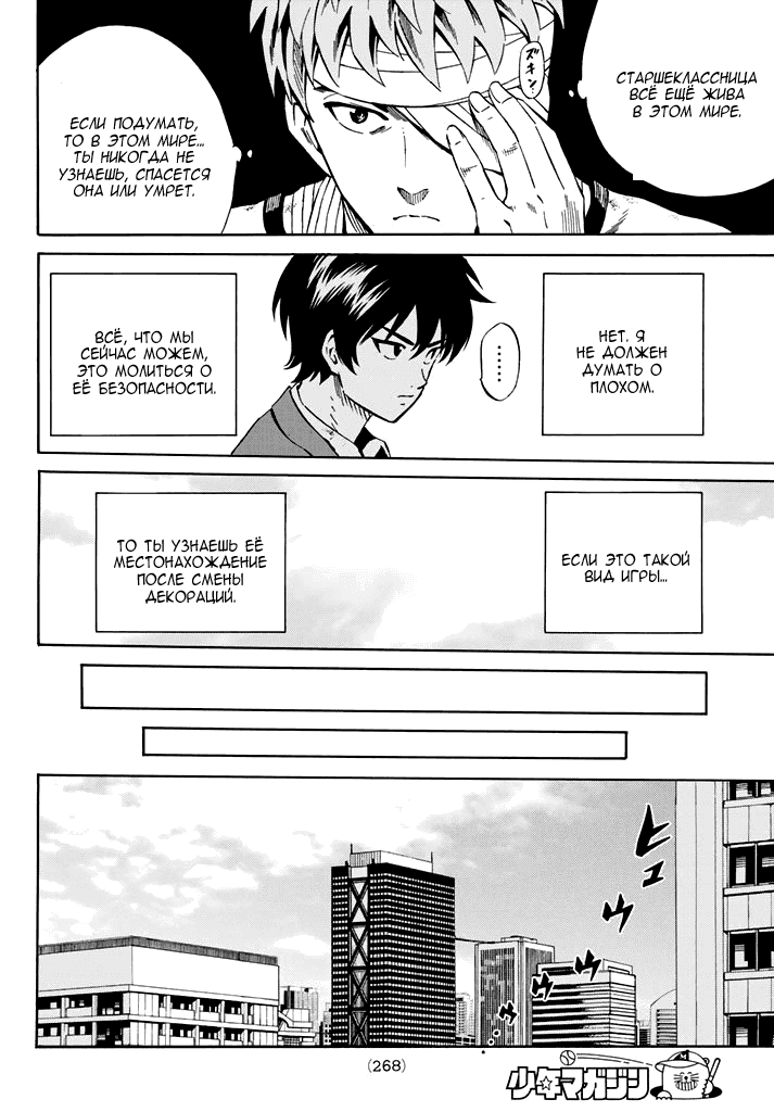 Манга Небесное вторжение - Глава 59 Страница 26