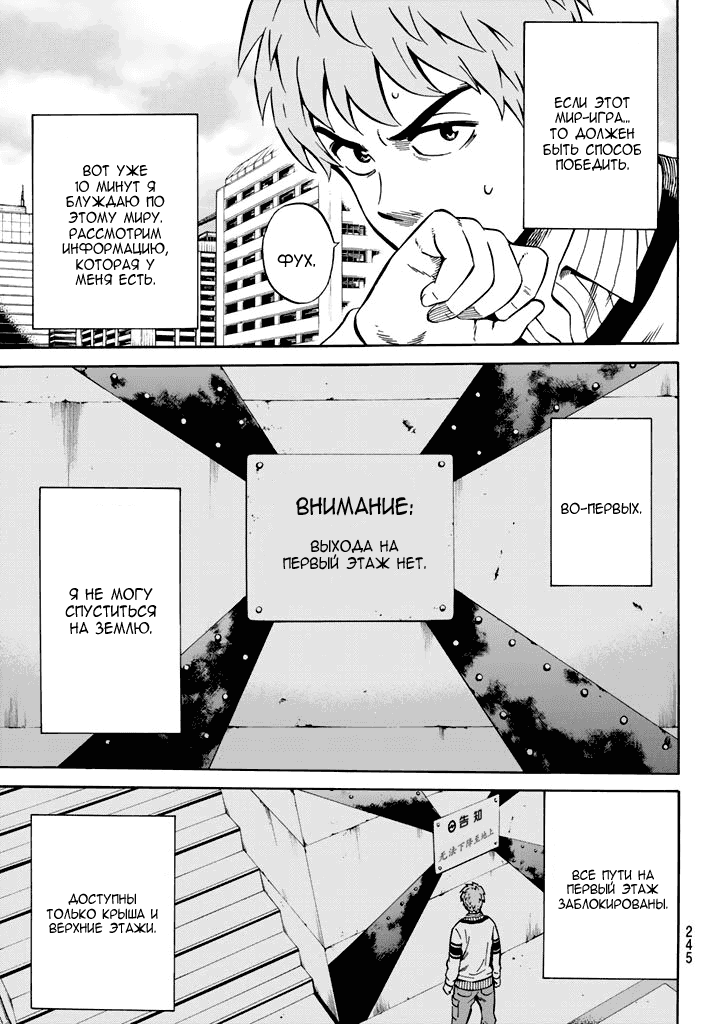 Манга Небесное вторжение - Глава 59 Страница 4
