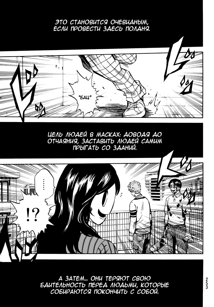 Манга Небесное вторжение - Глава 59 Страница 12