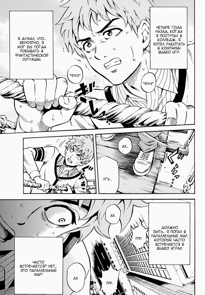 Манга Небесное вторжение - Глава 59 Страница 1