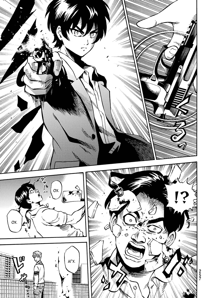 Манга Небесное вторжение - Глава 59 Страница 15