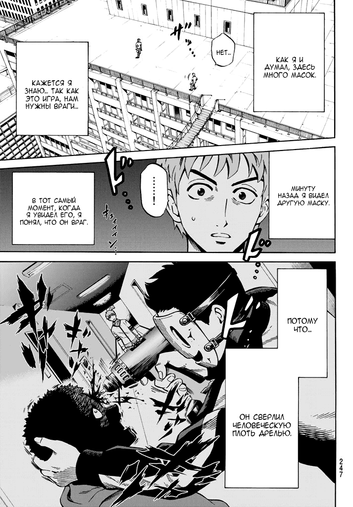 Манга Небесное вторжение - Глава 59 Страница 6