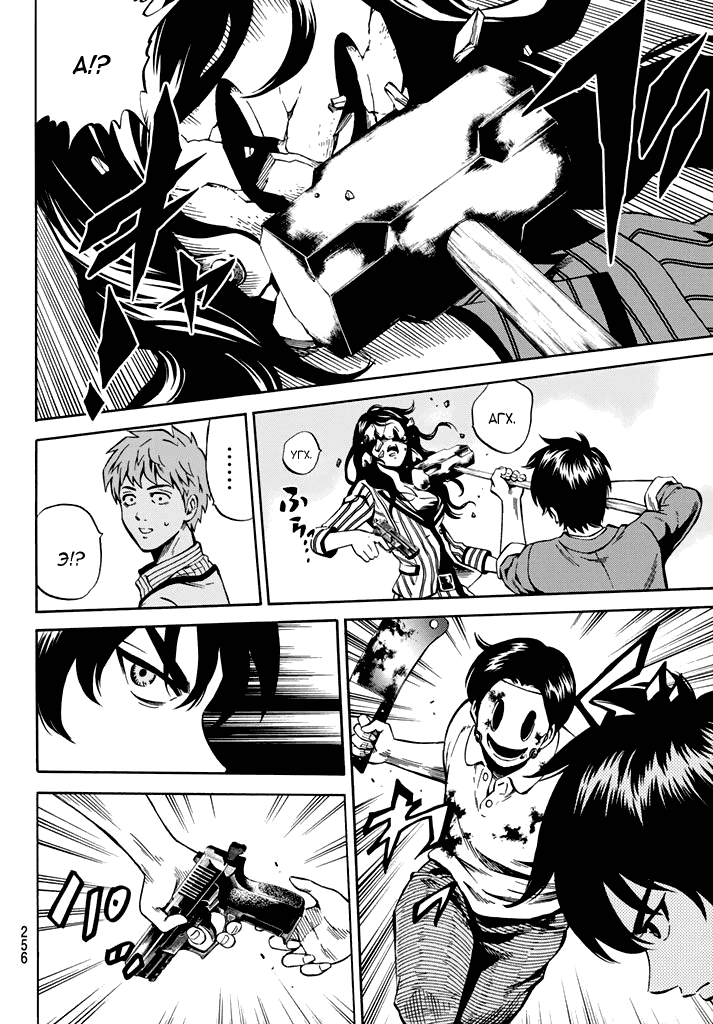 Манга Небесное вторжение - Глава 59 Страница 14