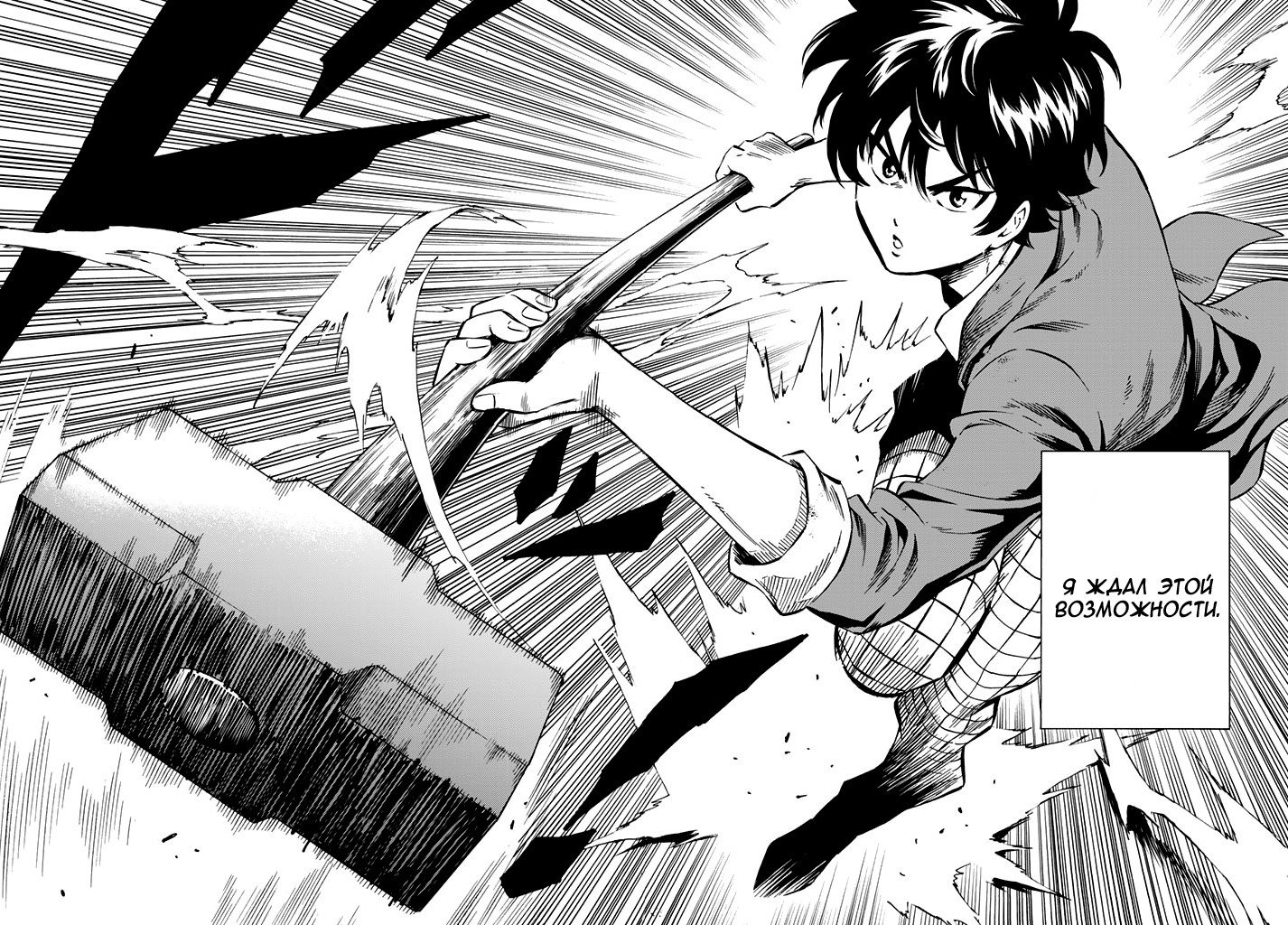 Манга Небесное вторжение - Глава 59 Страница 13