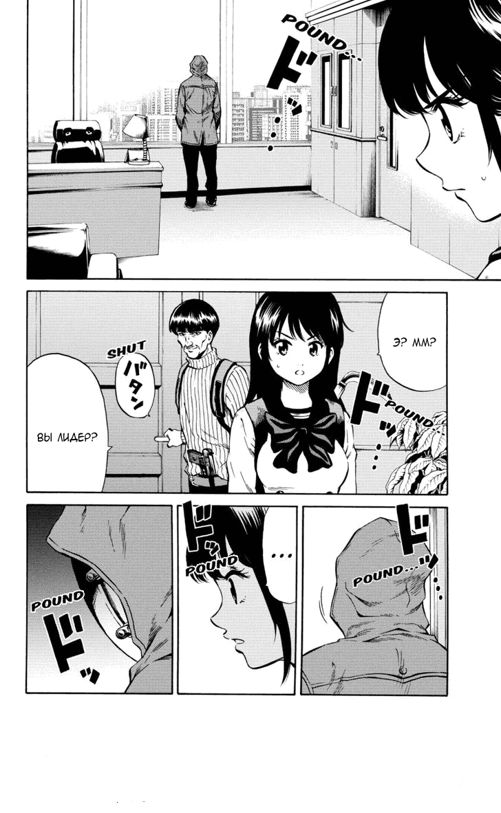 Манга Небесное вторжение - Глава 58 Страница 6