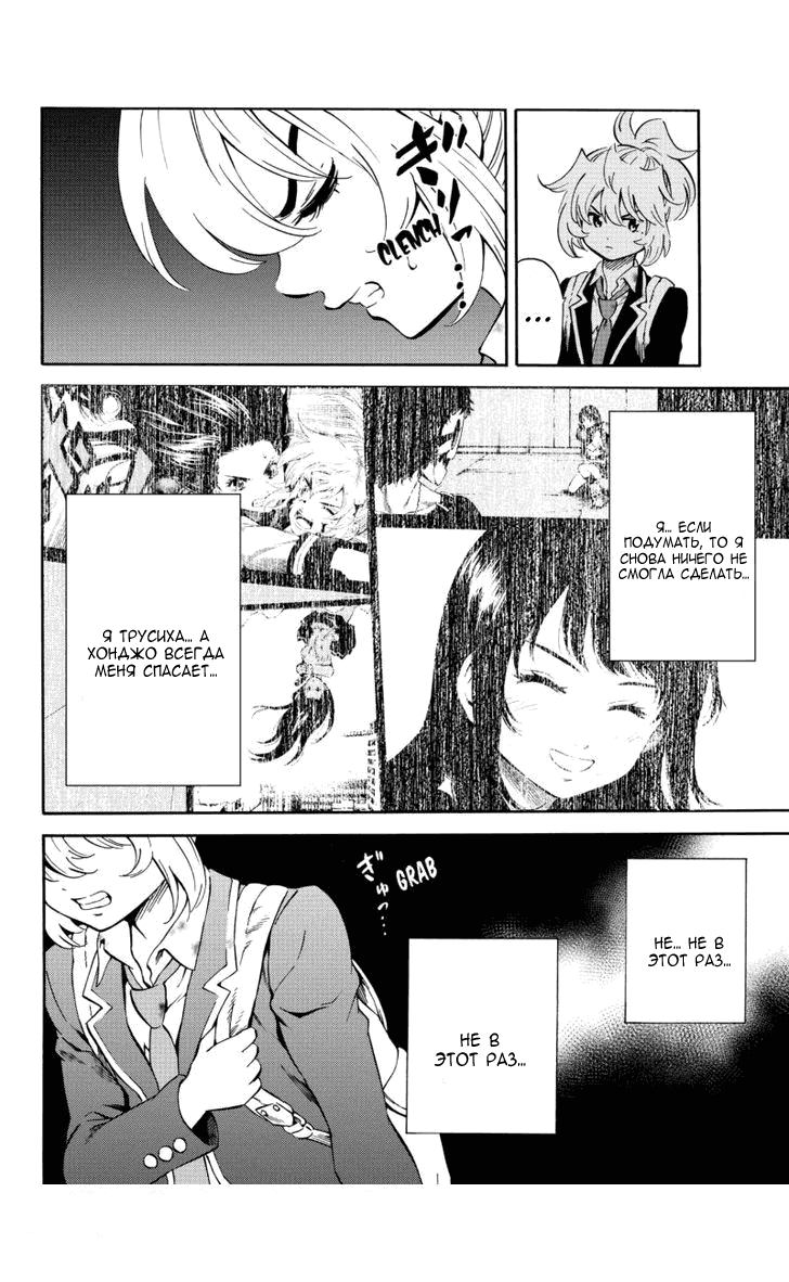 Манга Небесное вторжение - Глава 58 Страница 2