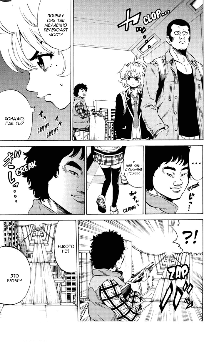 Манга Небесное вторжение - Глава 58 Страница 15