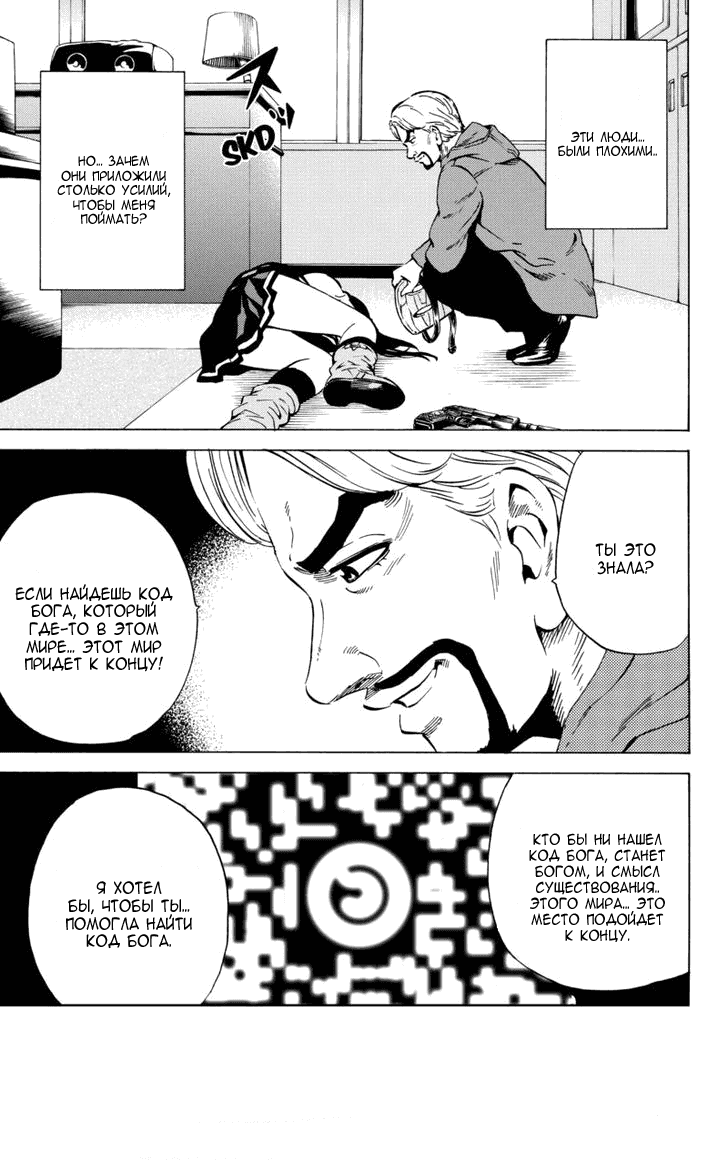 Манга Небесное вторжение - Глава 58 Страница 13