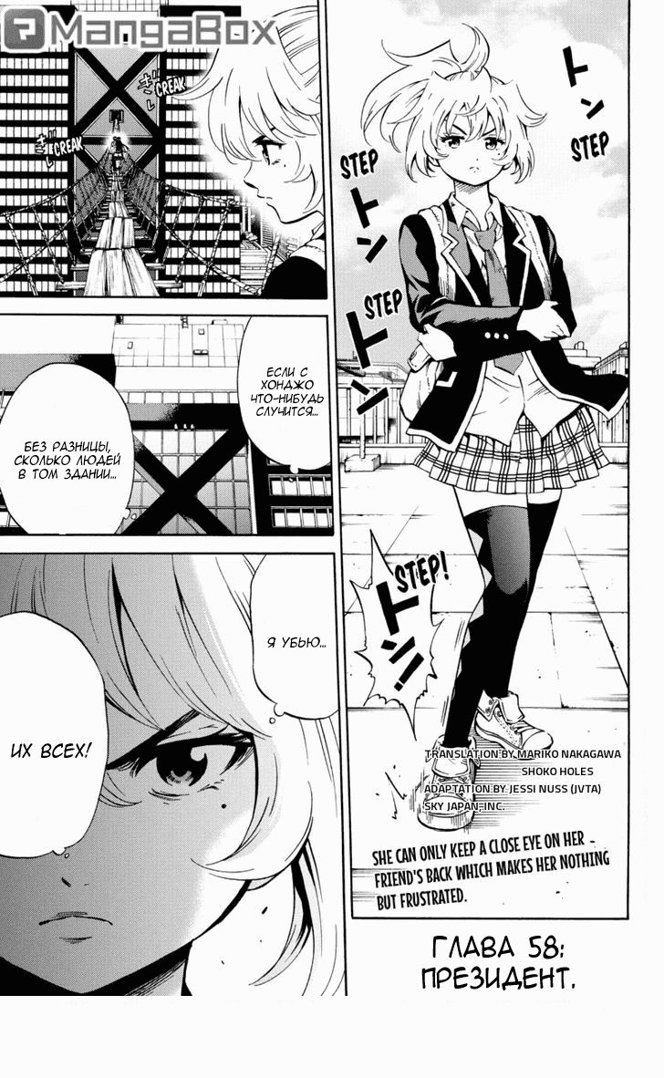 Манга Небесное вторжение - Глава 58 Страница 1