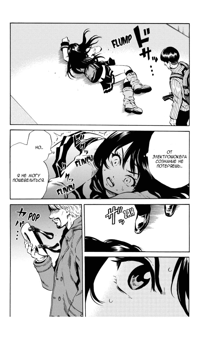 Манга Небесное вторжение - Глава 58 Страница 10