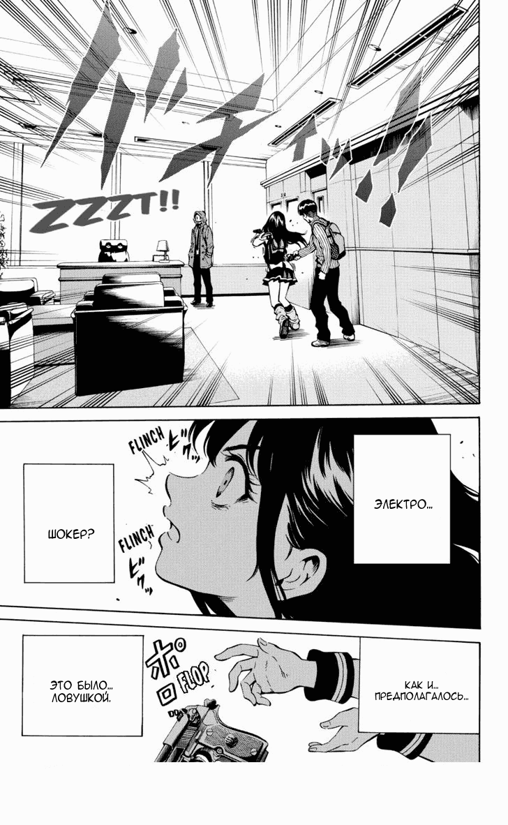 Манга Небесное вторжение - Глава 58 Страница 9