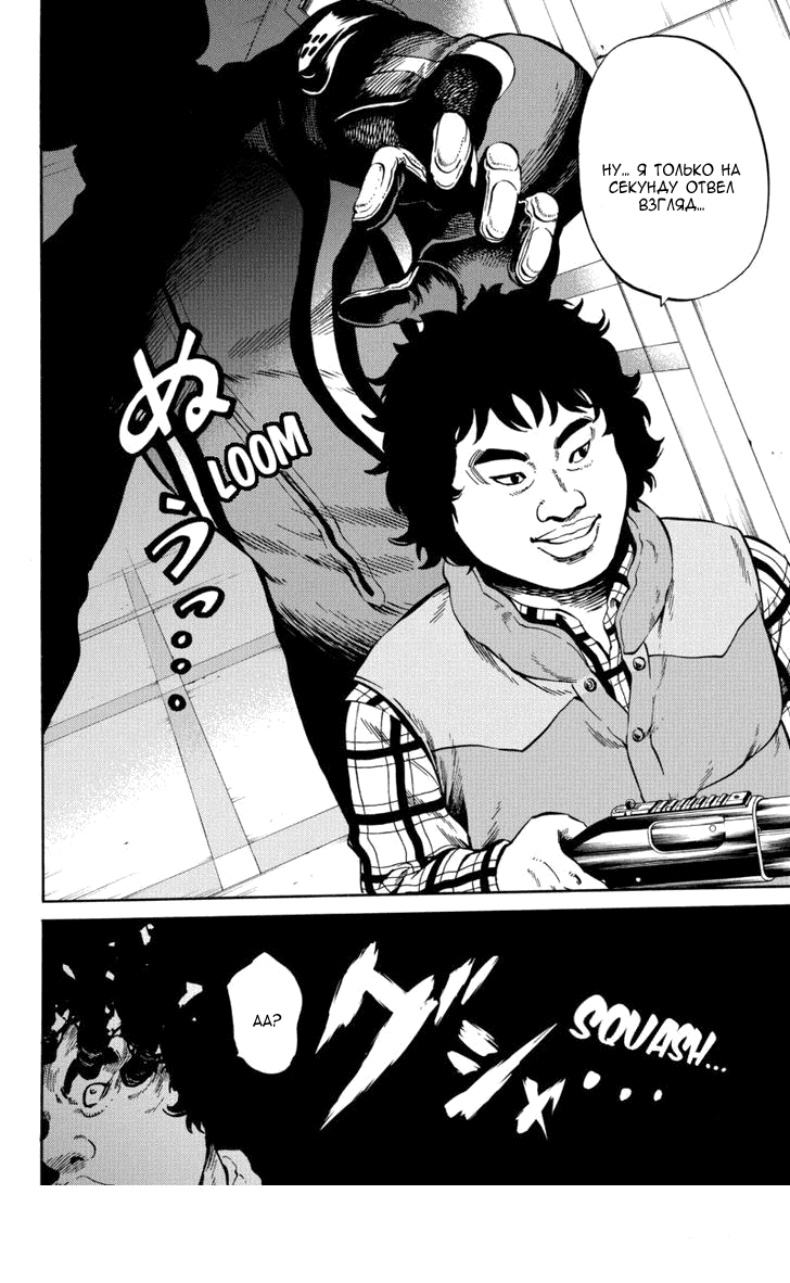 Манга Небесное вторжение - Глава 58 Страница 16