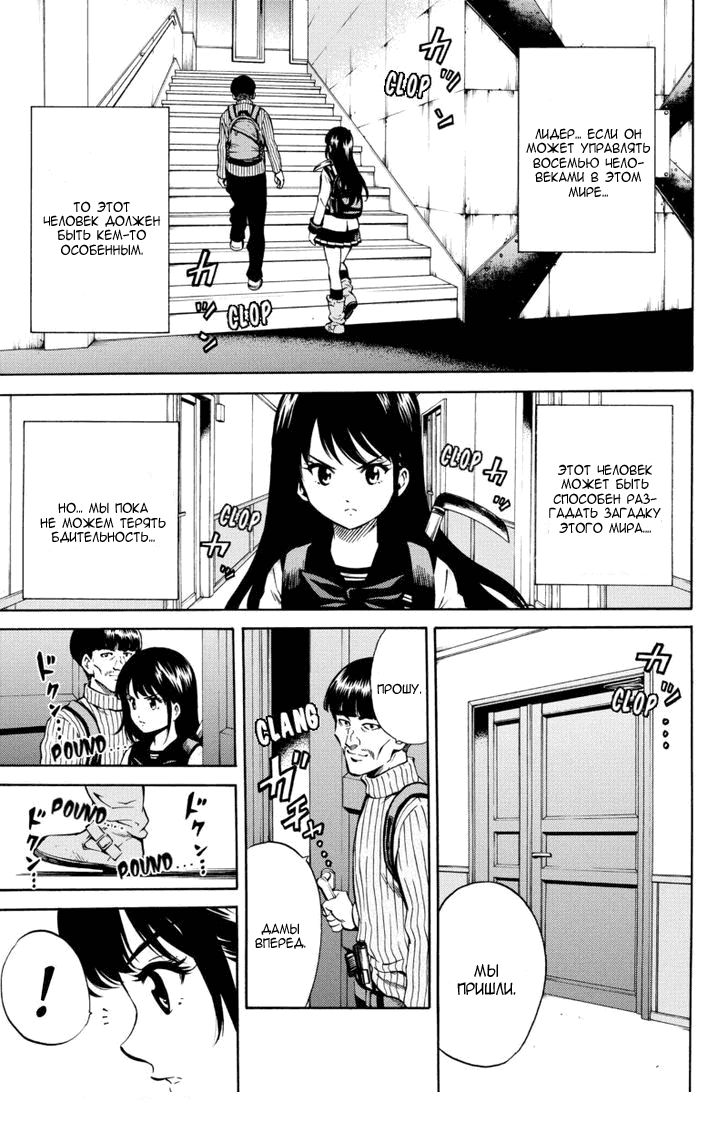 Манга Небесное вторжение - Глава 58 Страница 5