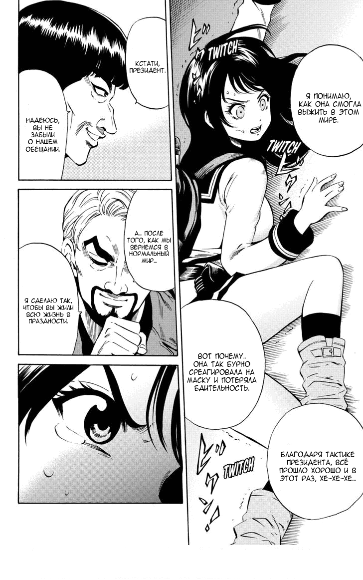 Манга Небесное вторжение - Глава 58 Страница 12