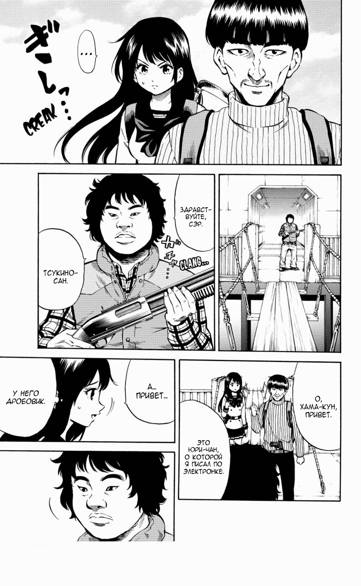 Манга Небесное вторжение - Глава 58 Страница 3