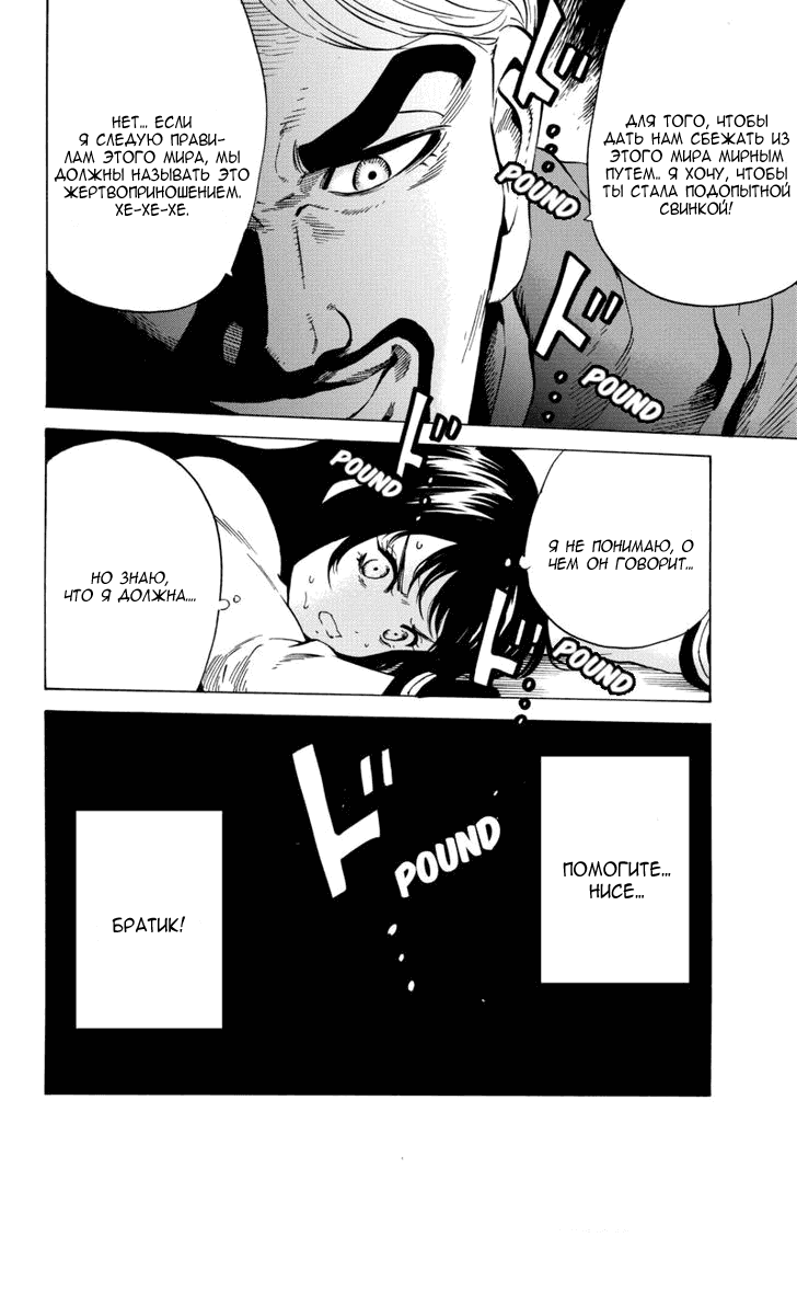 Манга Небесное вторжение - Глава 58 Страница 14