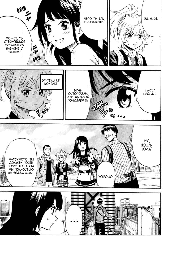 Манга Небесное вторжение - Глава 57 Страница 15