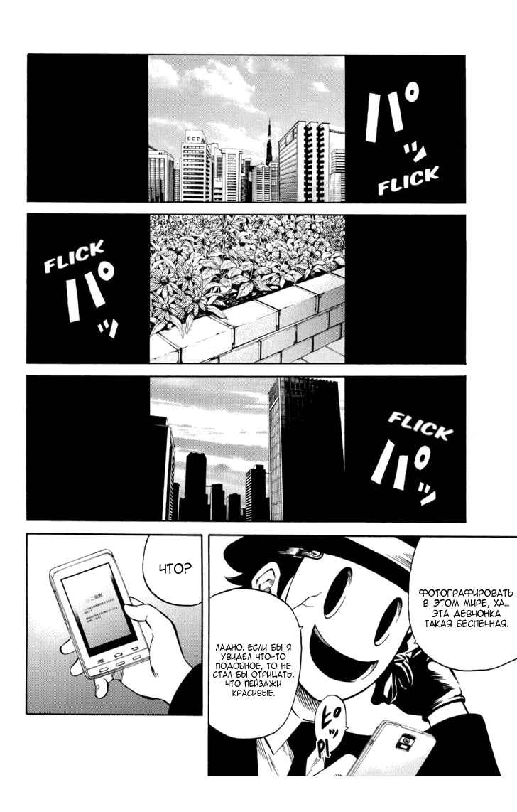 Манга Небесное вторжение - Глава 57 Страница 6