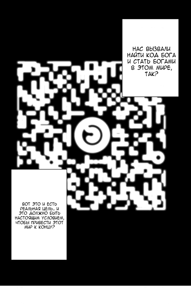 Манга Небесное вторжение - Глава 57 Страница 10