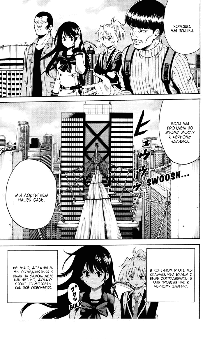 Манга Небесное вторжение - Глава 57 Страница 13