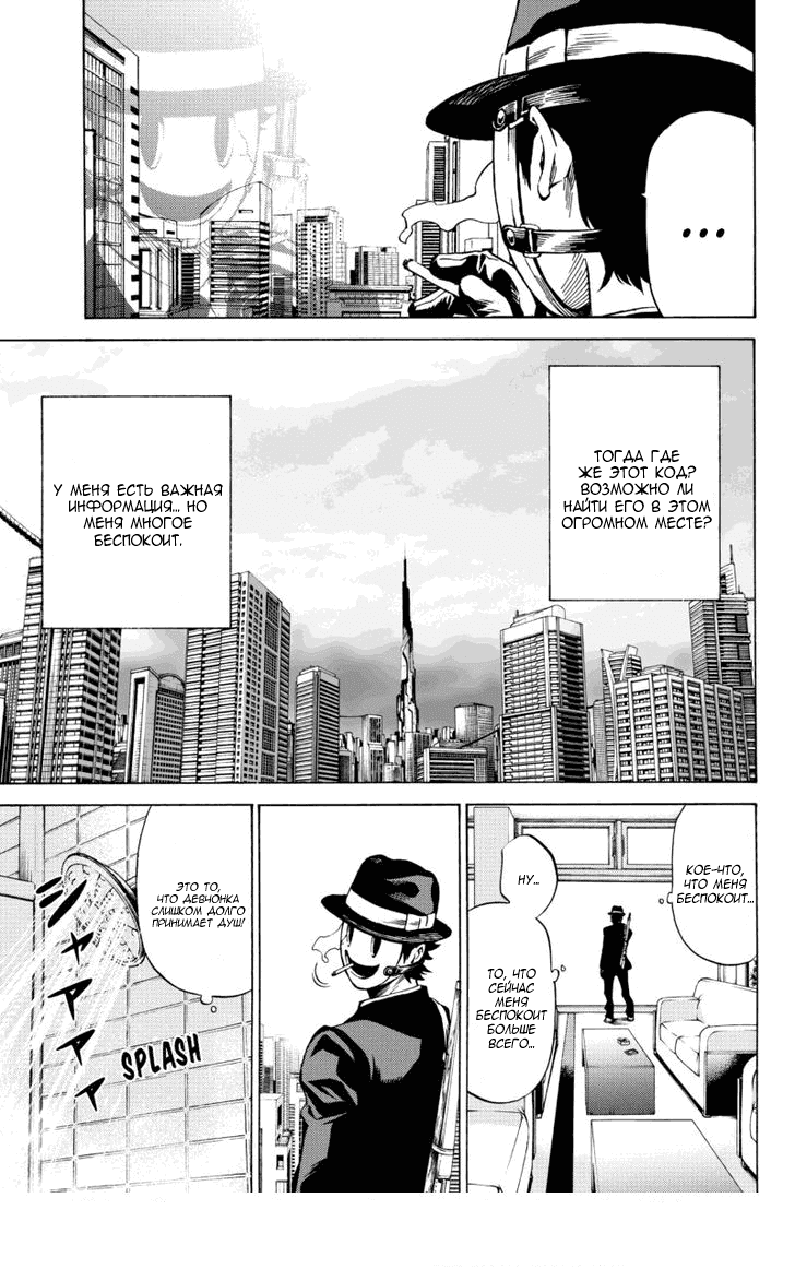 Манга Небесное вторжение - Глава 57 Страница 11