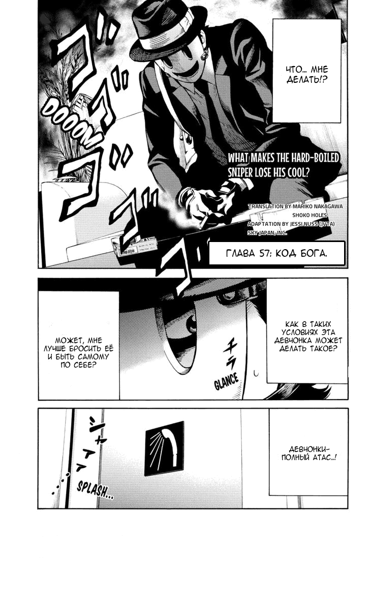 Манга Небесное вторжение - Глава 57 Страница 1