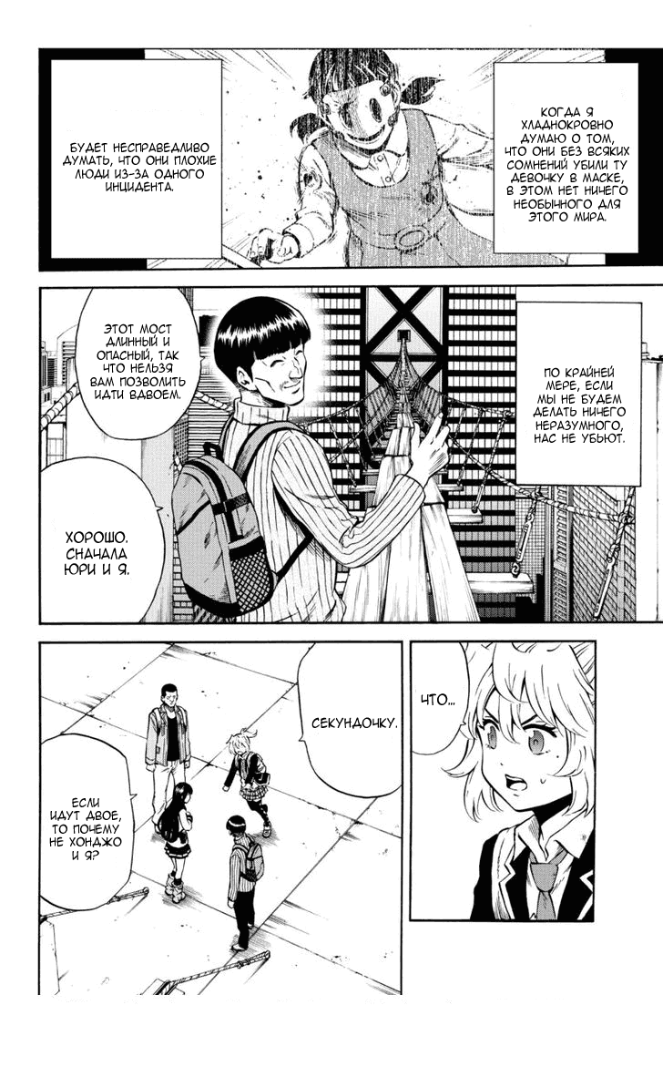 Манга Небесное вторжение - Глава 57 Страница 14