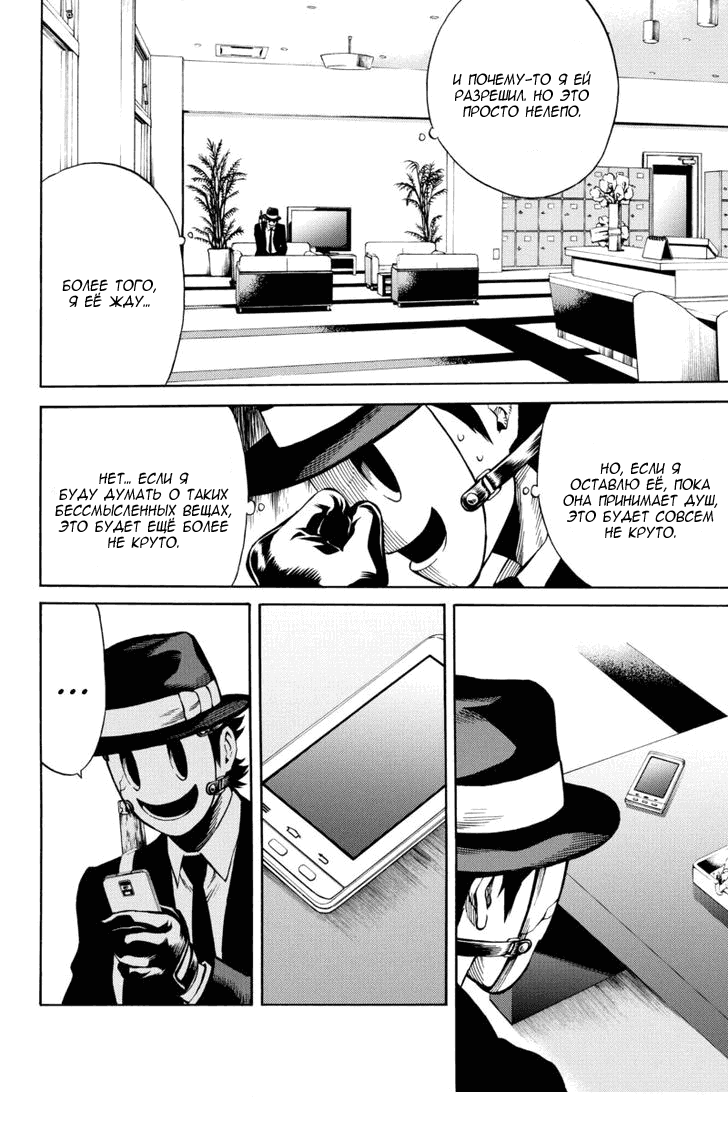 Манга Небесное вторжение - Глава 57 Страница 4